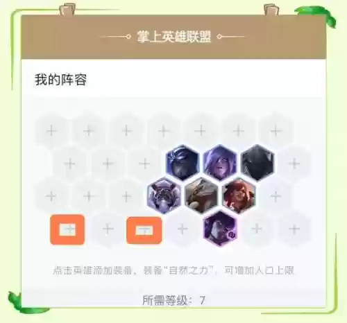 云顶11.4阵容插图