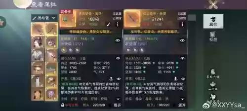 为什么我的装备评分低插图