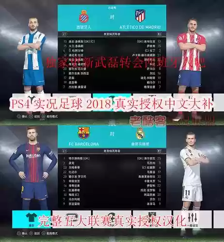 pes2018怎么获得技能插图