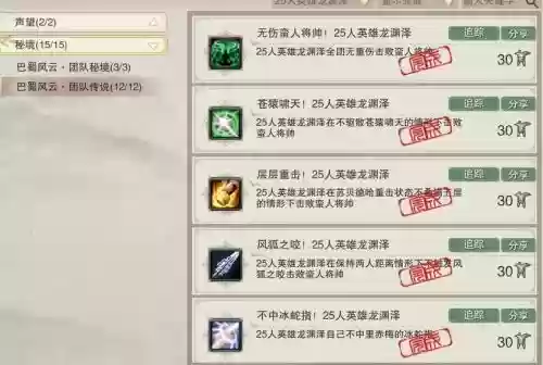 剑3刷生活技能搭配_1