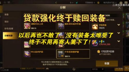 游戏装备贷款插图