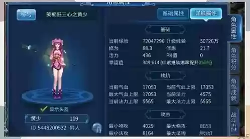 倩女幽魂手游魅者装备属性搭配插图1