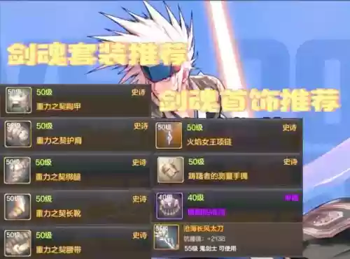 dnf剑圣武器附魔2018插图
