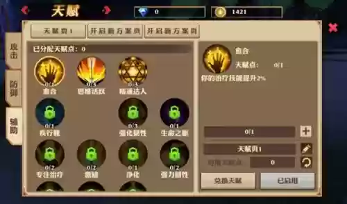 我叫mt开荒团公会技能插图