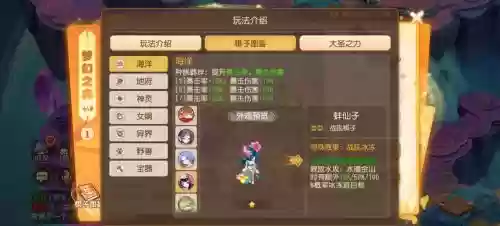 梦幻西游手游三星队伍配置插图1