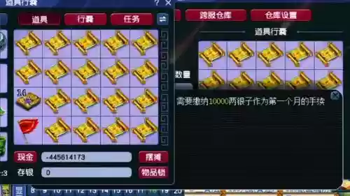 2015梦幻西游高级宝图