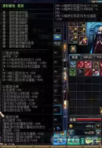 女大枪异界武器好插图