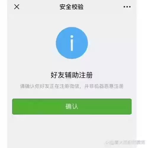 vivo梦幻西游校验失败怎么办插图1