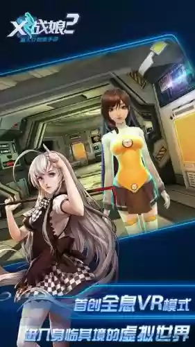 x战娘各伙伴技能