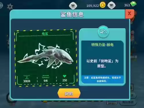 饥饿鲨世界加成长装备