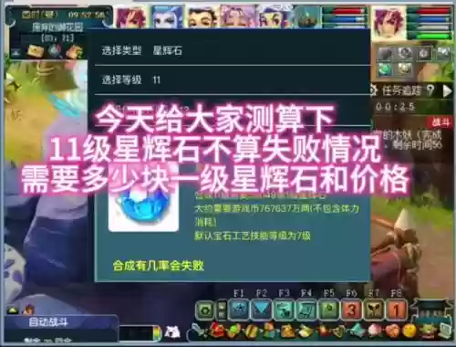 梦幻西游4j星辉石多少钱_1插图