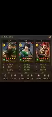 张关关阵容_1插图
