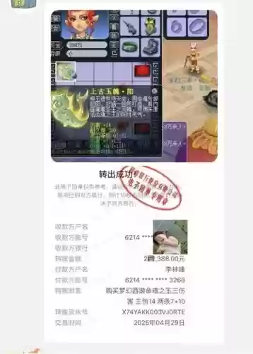 梦幻西游法系3孔插图