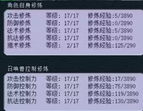 梦幻西游109多少灵力
