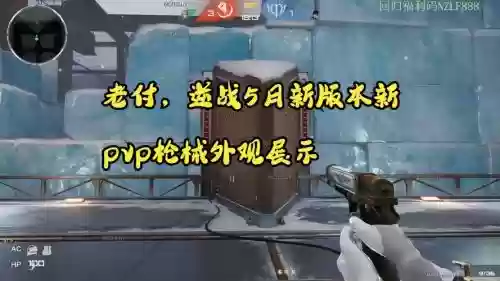 逆战六月新武器插图