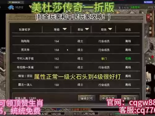 传奇手游怎么给装备交易