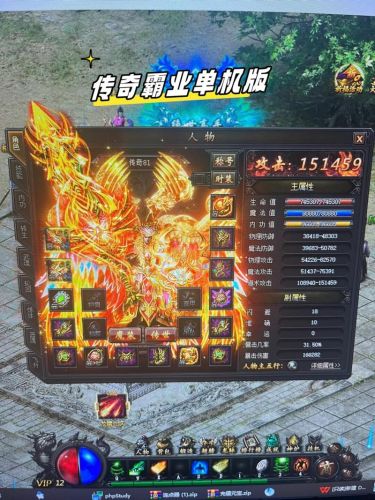 传奇霸业如何变成神级装备_1