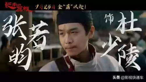 纯长安阵容插图1