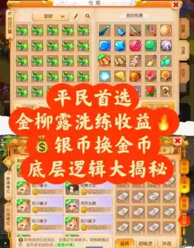 梦幻西游2019怎么倒金