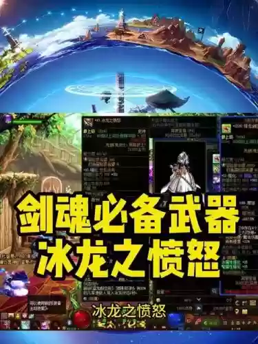dnf剑魂最强换装武器