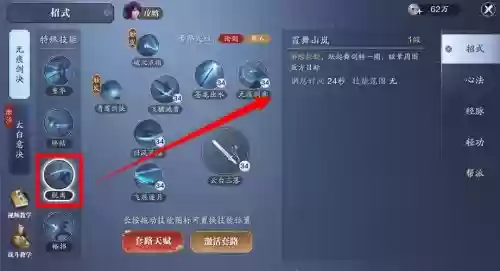 技能在哪天涯明月刀_1插图1