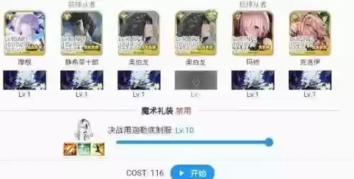 fate御主装备怎么升级