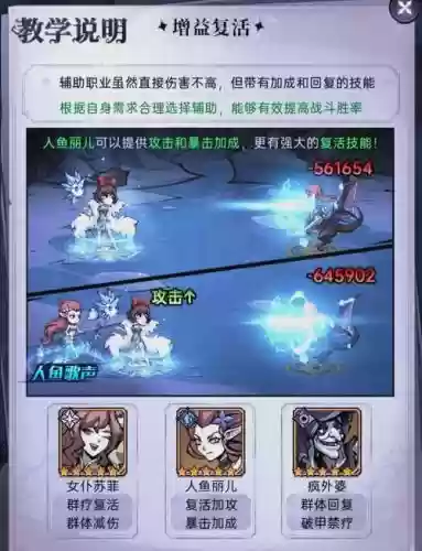 魔镜物语阵容搭配最新版插图1