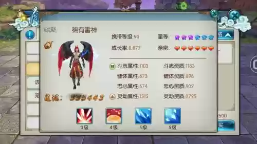 诛仙雷神技能玉插图1