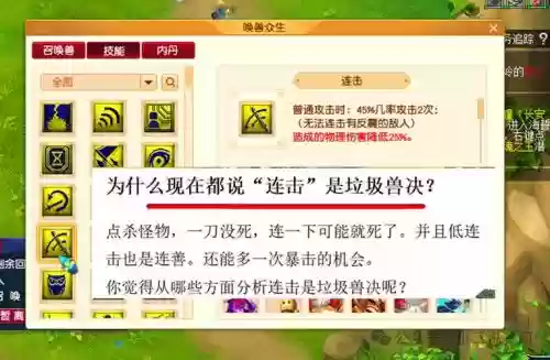 梦幻西游手游善恶终有报连击_1