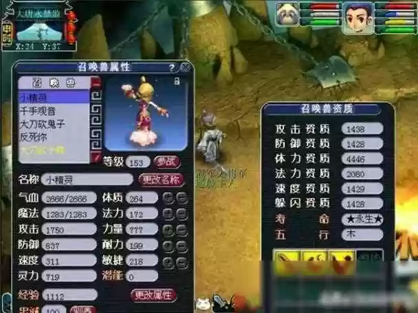 梦幻西游手游专属gm不在线