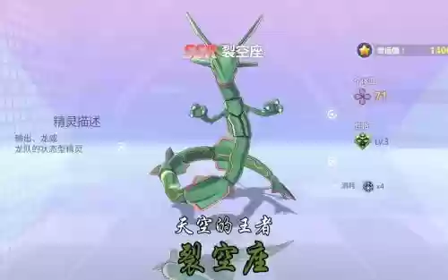 不败精灵裂空座搭配阵容_1插图