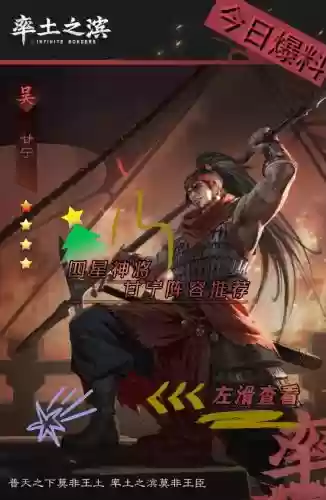 游侠甘宁阵容