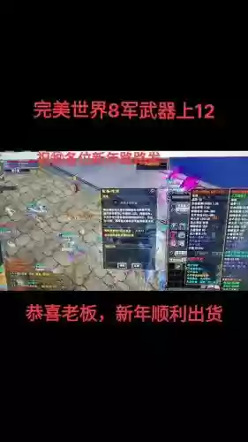 完美国际的8军装备属性插图