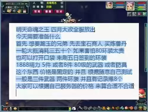 梦幻西游师徒可以获得善恶点吗