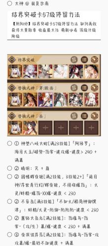 结界阵容新手插图