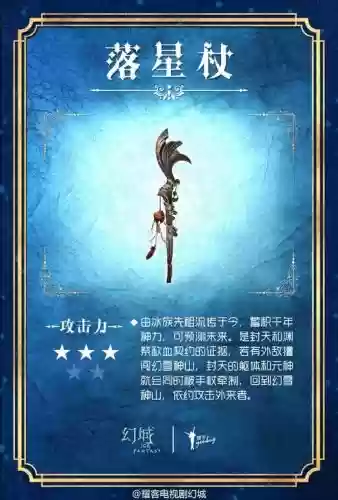 幻城中刺客的武器插图