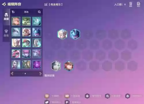 炼金阵线阵容搭配