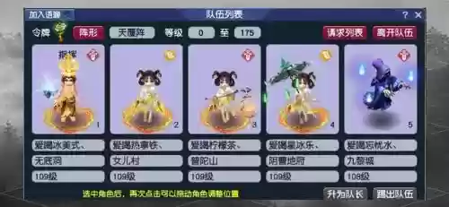 梦幻西游2018仙族飞升剧情