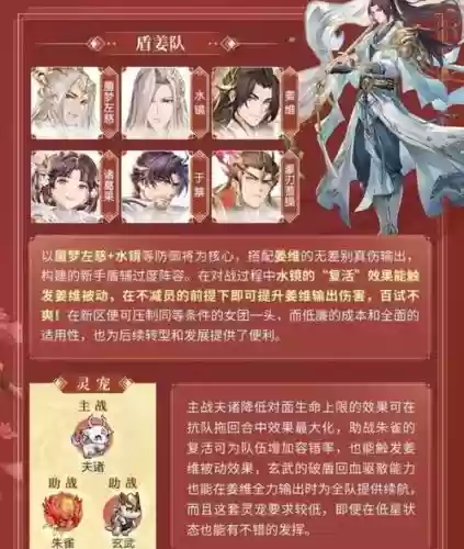 三国幻想大陆桃园阵容搭配_1插图