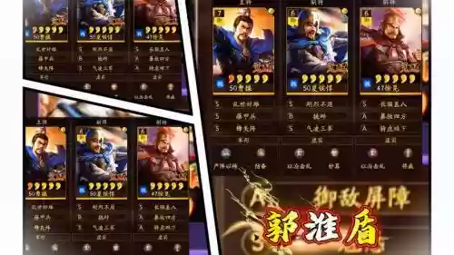 张飞许褚郭淮s3阵容搭配