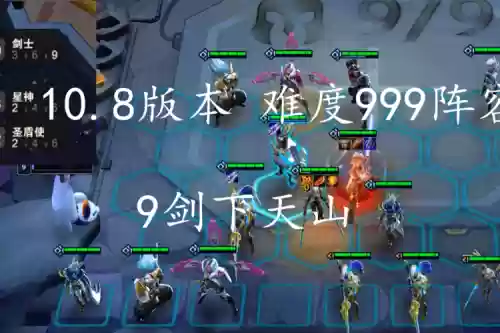 剑士阵容视频插图