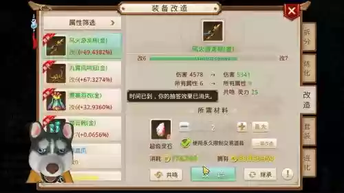 手游问道武器升级插图