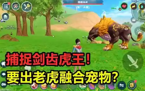 创造与魔法剑齿虎技能插图 创造与魔法剑齿虎技能插图