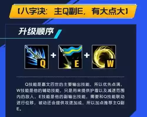 旧皇子技能介绍
