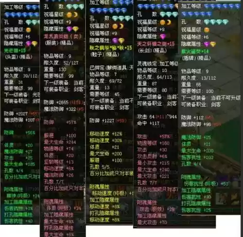 武侠q传最值得进阶的装备插图