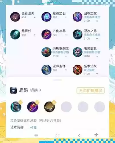 扁鹊要用什么装备