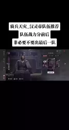 率土之滨大汉阵容