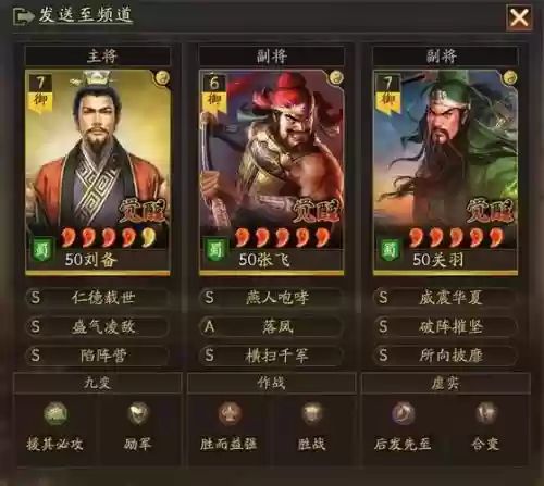 刘备阵容配合插图1
