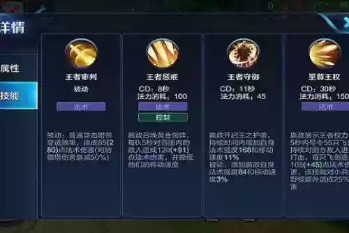 嬴政二技能什么时候放插图