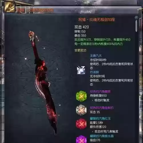 剑灵武器灵怎么获得插图